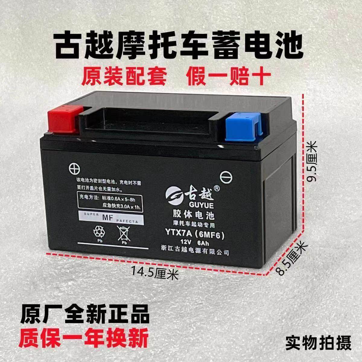 原装摩托车电瓶12v9a免维护干蓄电池125弯梁踏板车通用免加水7ah