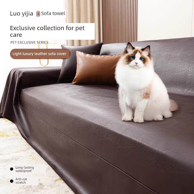 简约轻奢高级感沙发巾防水沙发套罩防猫爪沙发垫可定制