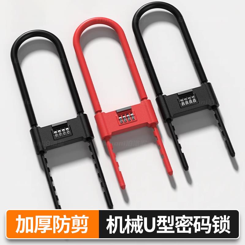 机械U型密码锁办公室大门密码锁仓库收纳柜安全锁便利店玻璃门锁
