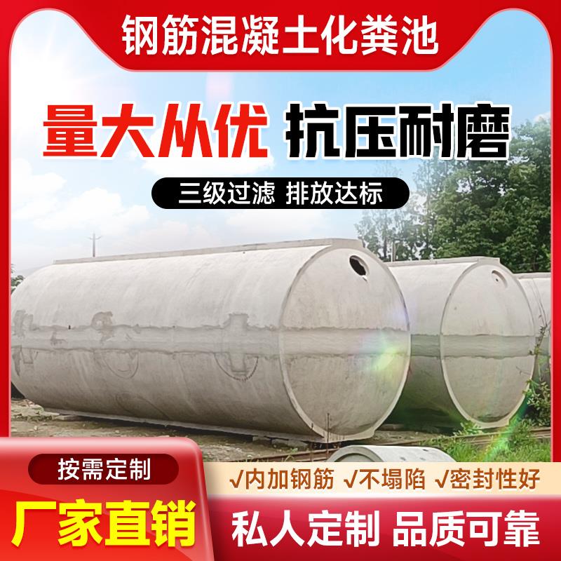 商砼混凝土水泥化粪池预制成品钢筋水池100方水泥消防池水泥罐子