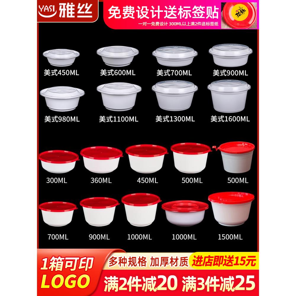 一次性打包盒餐盒圆形带盖1000ml乳白色外卖黑色凸盖饭盒汤碗