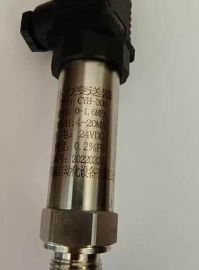 CYH-300上海双赢自动化压力变送器传感器/恒压变频供水1.6/2.5mpa