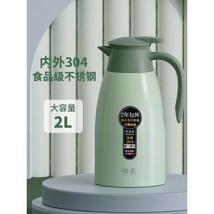 雄泰神箭莫兰迪绿色系家用办公大容量保温暖热水壶瓶304不锈钢2L