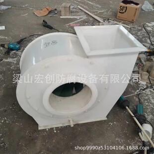 PP离心风机尾气引风机实验室酸性气体引风机塑料离心风机