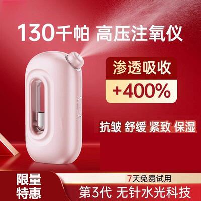 注氧仪家用高压精华导入美容院手持纳米补水喷雾注氧水光仪美容仪