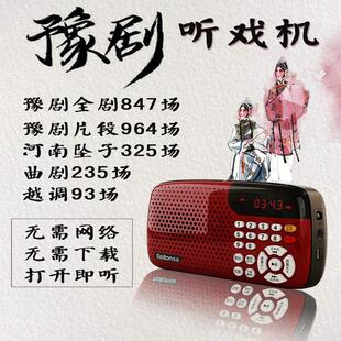 老年人河南豫剧插卡听戏机坠子曲剧播放器听书机收音机老人专用