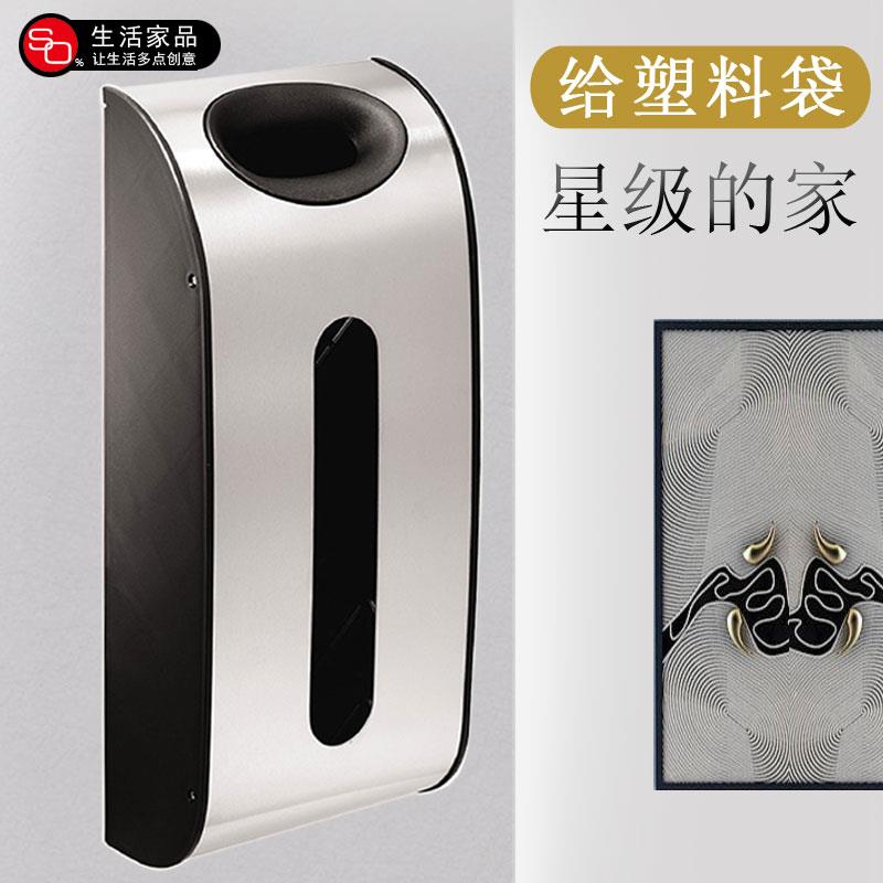 SO不锈钢垃圾袋收纳盒免打孔收集神器家用壁挂塑料袋抽取式收纳盒