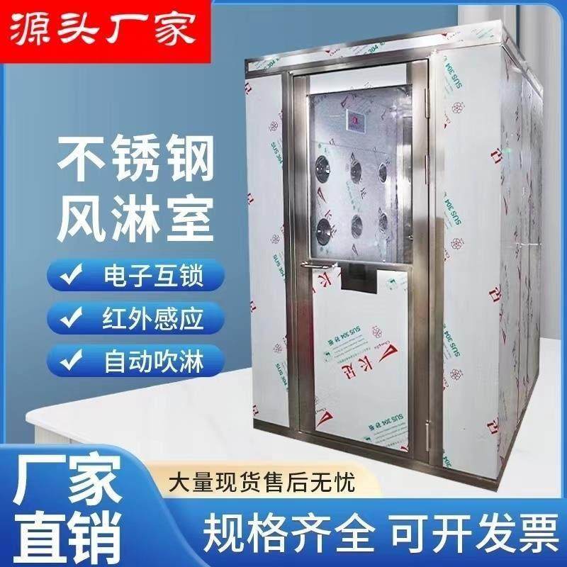 食品厂单人双吹工厂用无尘车间风淋门货淋室304不锈钢风淋室通道,五金/工具,风淋室,淘宝优惠券,粉丝福利购,淘宝优惠卷