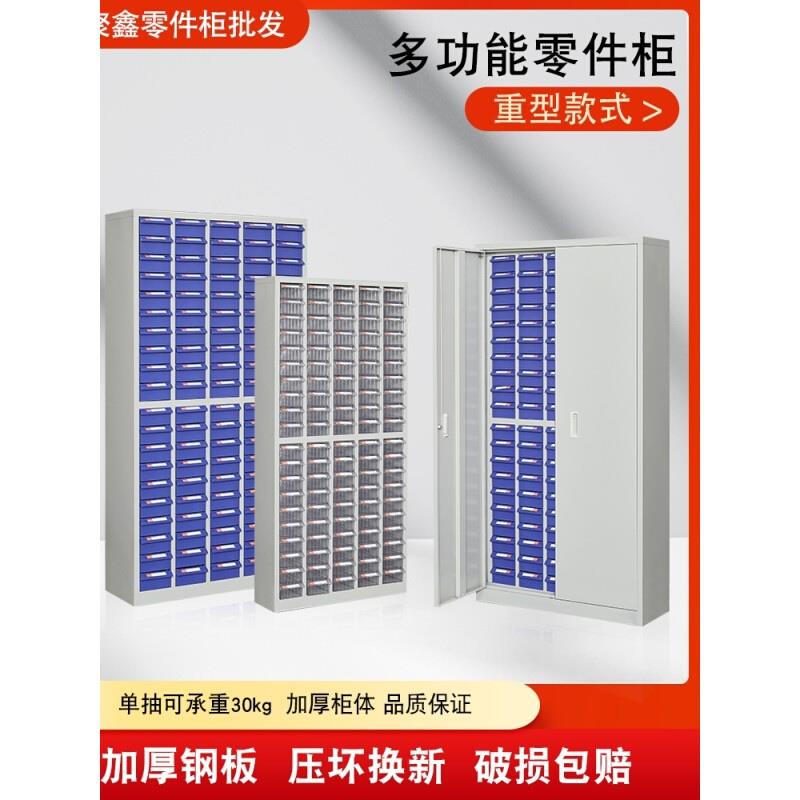 零件柜螺丝收纳柜刀具柜工具柜样品留样柜配件收纳柜模具柜物料架