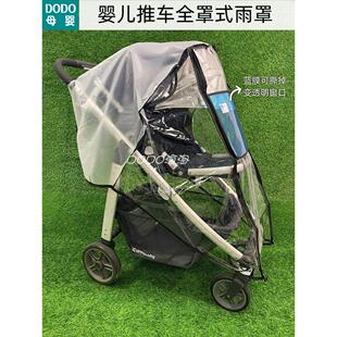 Uppababy Cruz Vista Minu V2 V3婴儿车雨罩防风和防寒防尘雨披配