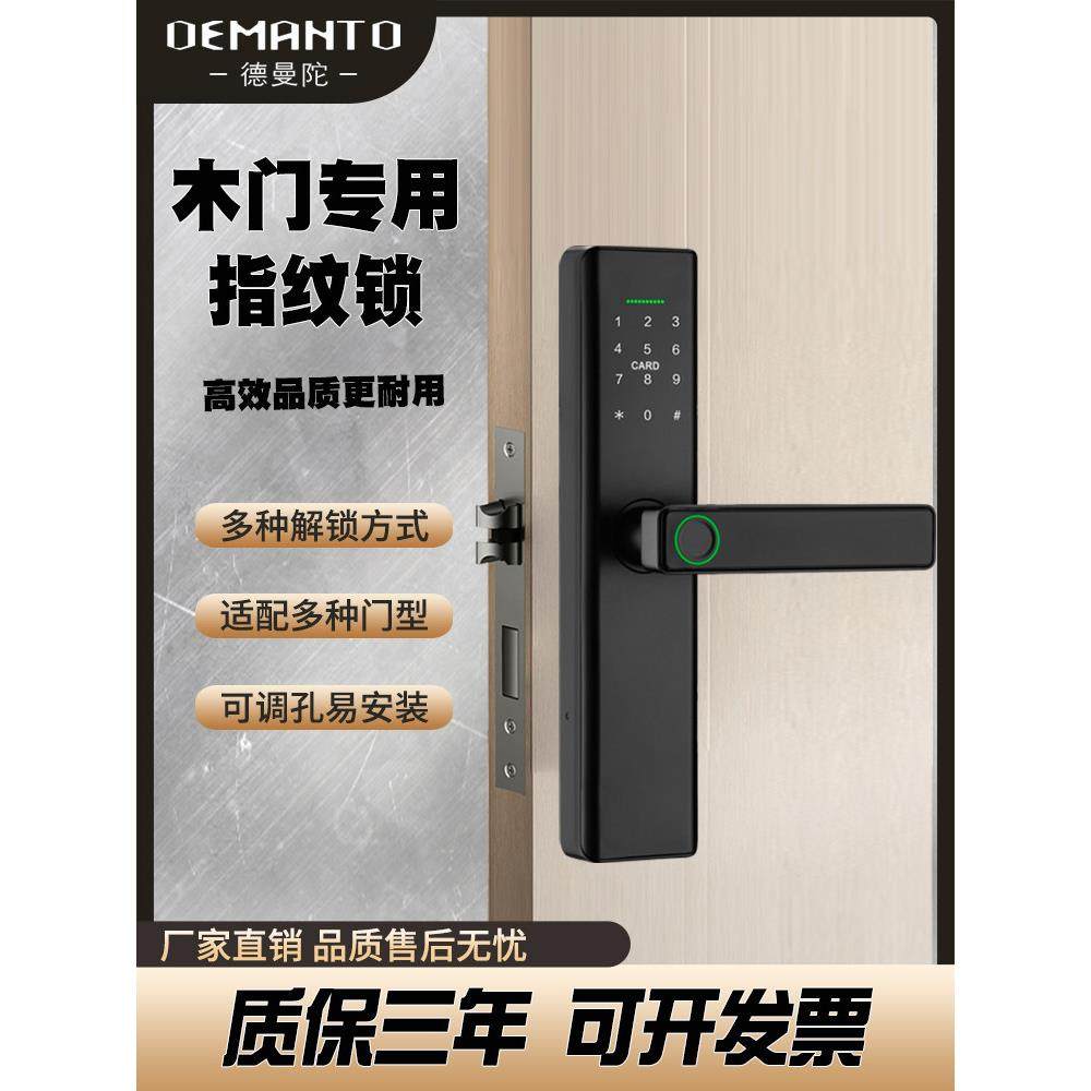 木门指纹锁室内房间门卧室密码锁家庭门锁办公室遥控智能锁公寓锁
