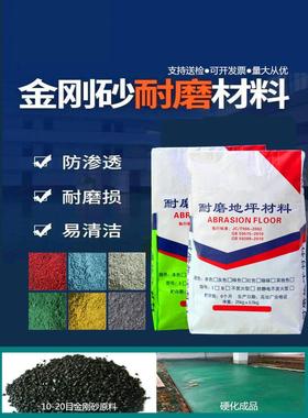金刚砂地坪耐磨硬化材料金钢沙子厂房高强抗压绿色地面金刚沙磨料