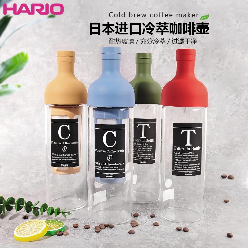 日本HARIO咖啡壶冷萃壶手冲咖啡壶滤杯套装果茶壶冷泡玻璃水壶
