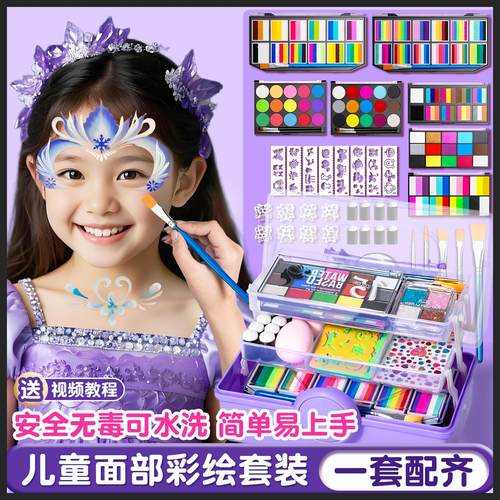 儿童面部彩绘工具套装无味脸部彩绘专用水彩颜料可水洗模板运动会