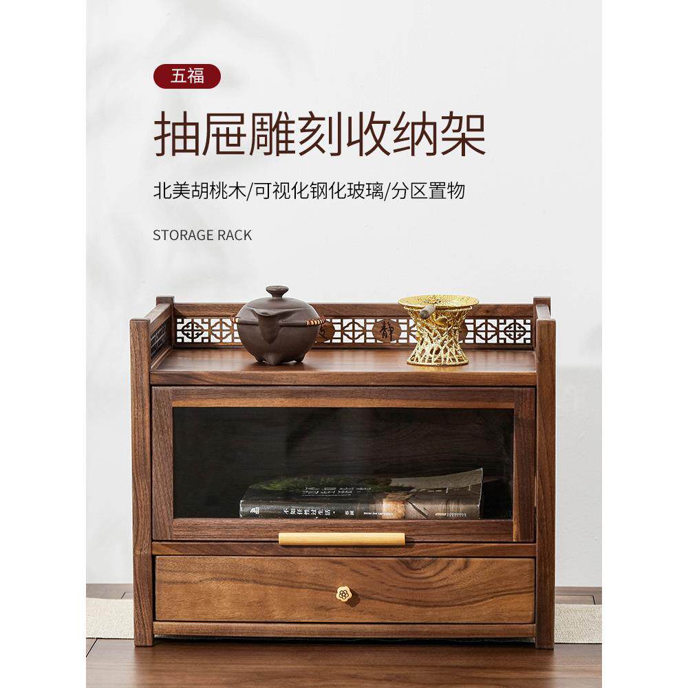 胡桃木收纳柜实木新中式桌面博古架防尘推拉门摆件茶壶茶具置物架