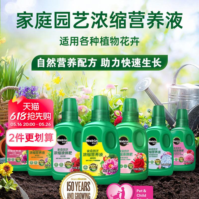 海蒂的花园美乐棵营养液通用型多肉植物月季绣球花卉盆栽绿植肥料