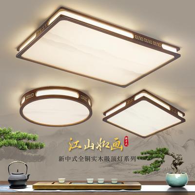 新中式客厅吸顶灯 木艺材质适用25坪显色指数RA97 全屋护眼光吸顶