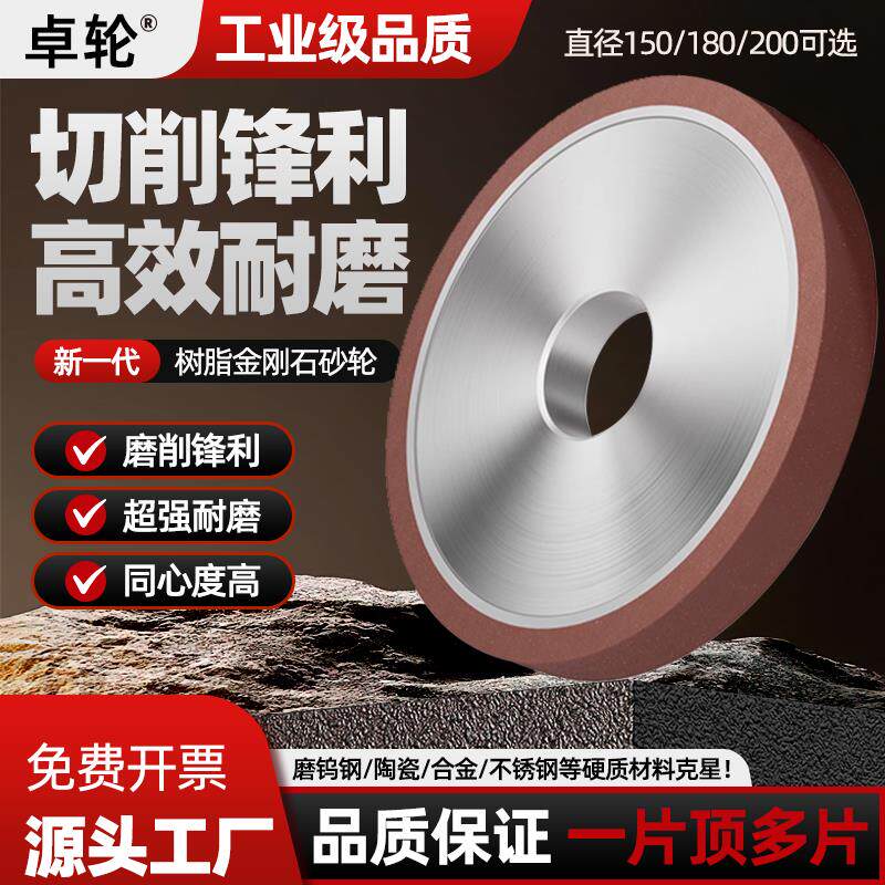 金刚石砂轮平面磨床200*31.75/32树脂平行合金砂轮磨钨钢cbn砂轮