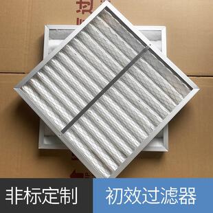 G4初效过滤器板式回风口过滤网机房除尘滤芯空气过滤器袋式过滤器