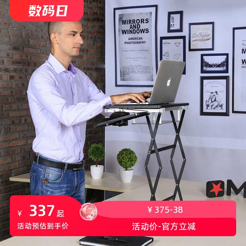 站立式电脑桌可升降站立办公台站着用S5笔记本支架折叠桌增高支架