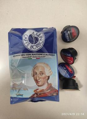 多趣酷思咖啡胶囊意大利Borbone适用雀巢Docle胶囊咖啡机意式浓缩