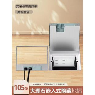 纯平隐形地插座嵌入式隐藏地插大理石不锈钢防水地面插座100底盒