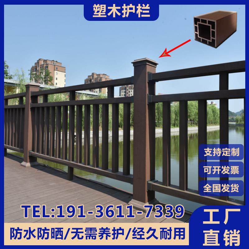 塑木护栏户外扶手河道公园庭院防腐木栏杆栈道景区木塑围栏护栏厂,基础建材,塑木,淘宝优惠券,粉丝福利购,淘宝优惠卷