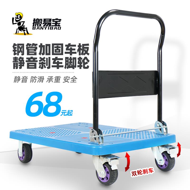平板车拉货车手推车折叠静音载重煞车工具推车搬家仓库搬运小推车