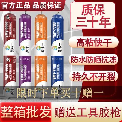 995中性硅酮结构胶瓷砖外墙防水专用玻璃门窗强力密封耐候胶整箱