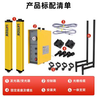 LNTECH正品莱恩安全光栅SNA0840 0640光幕传感器红外线光电保护器