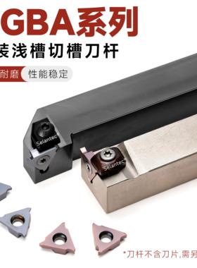 高精度大压板浅槽刀杆CGBR/KGBAR/KGBAL2020K22/2525M22 GBA43