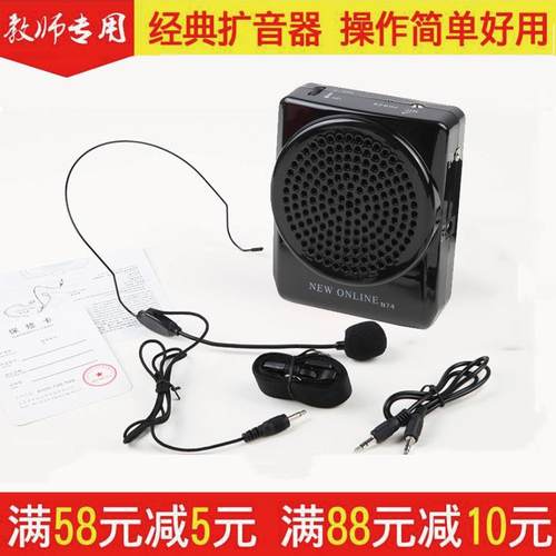 797 2新在线n74扩音器教师专用老师上课教学用小蜜蜂腰挂便携式上