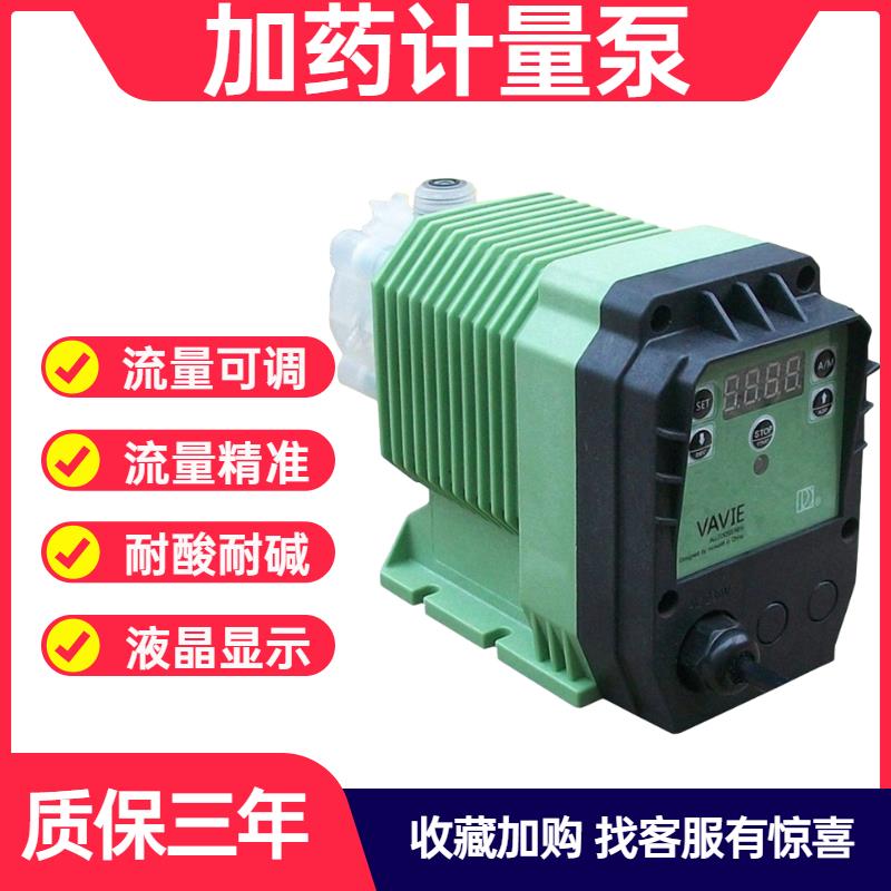 加药泵计量泵耐酸碱电磁加药隔膜泵隔膜自动工业污水PH值加药装置