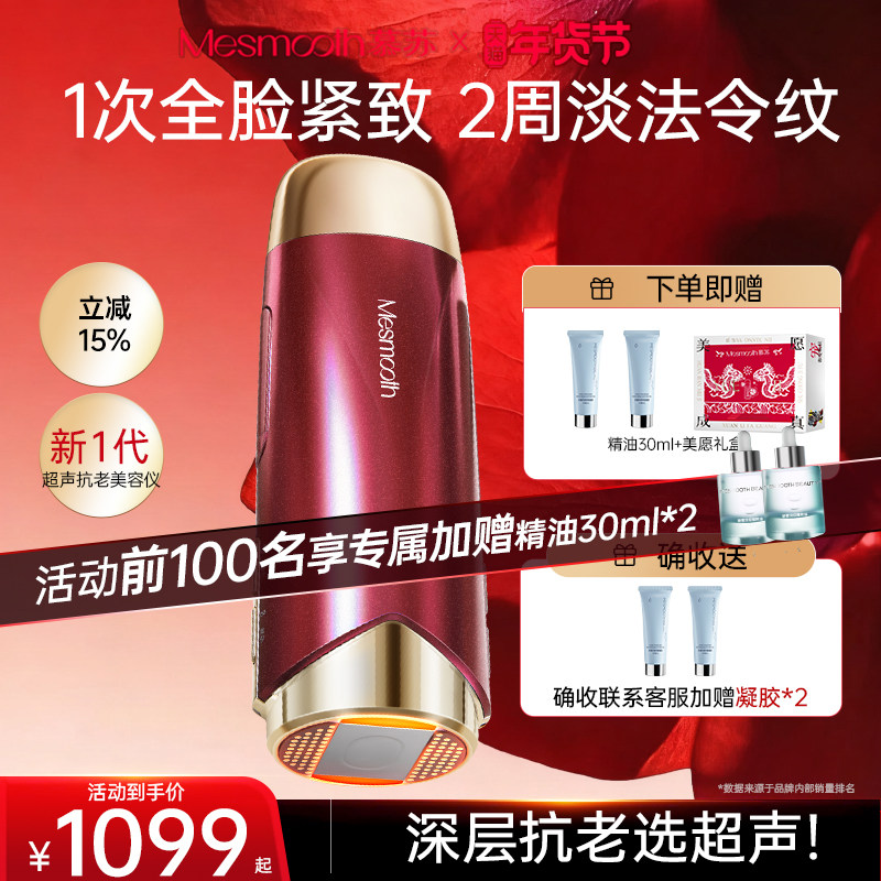 慕苏超声炮家用美容仪器脸部淡纹面部提拉紧致超光炮胶原v脸神器,美容美体仪器,电子美容仪（非器械）,淘宝优惠券,粉丝福利购,淘宝优惠卷