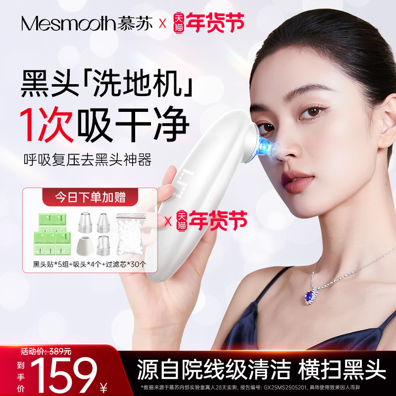 慕苏黑头仪吸黑头神器家用小气泡清洁收缩毛孔粉刺电动黑头清洁仪,美容美体仪器,电子美容仪（非器械）,淘宝优惠券,粉丝福利购,淘宝优惠卷