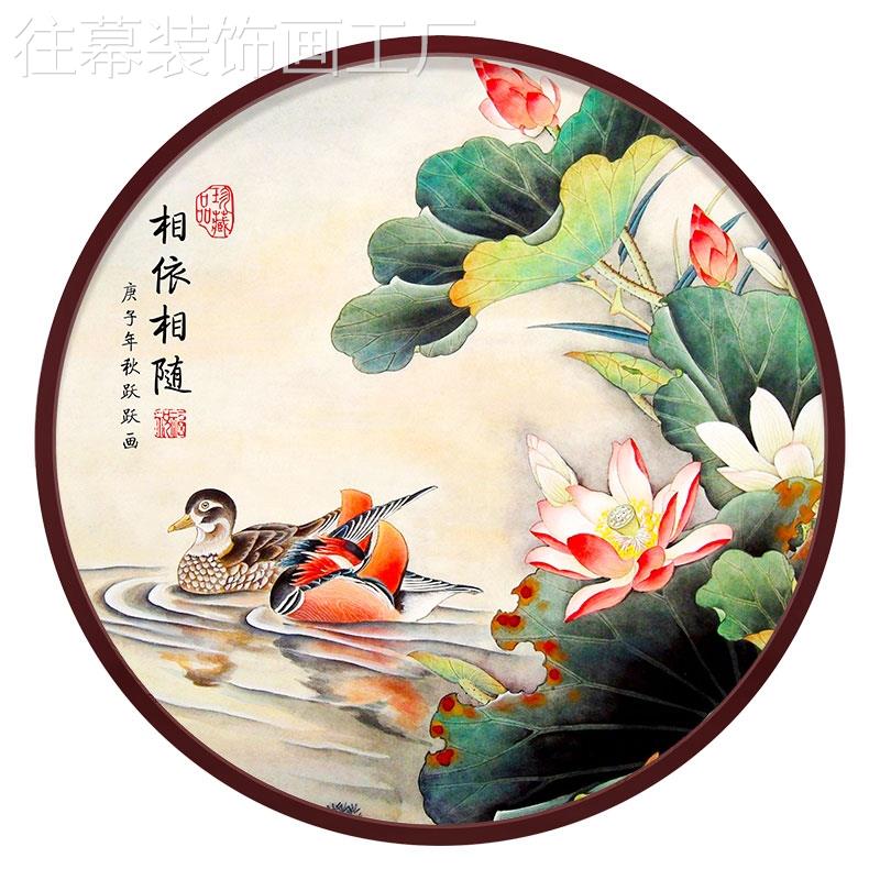 定制卧室画床头中式挂画夫妻恩爱鸳鸯戏水工笔画荷花图姻缘圆形装图片