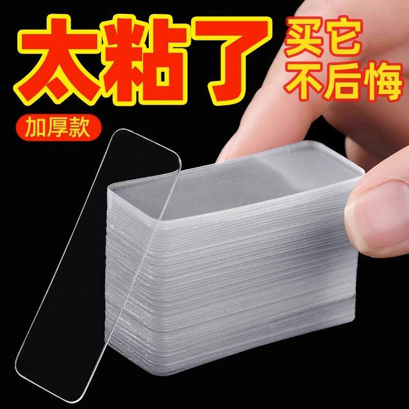 无痕双面胶透明纳米贴片