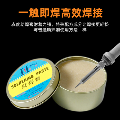 焊锡膏助焊膏强力易上锡