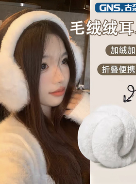 保暖耳罩女冬季毛绒防冻耳套耳包加厚可爱护耳朵学生骑行韩版潮