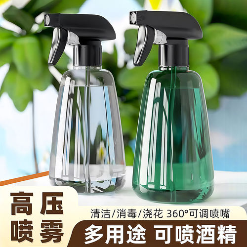 手压细雾喷壶双喷切换清洁浇花