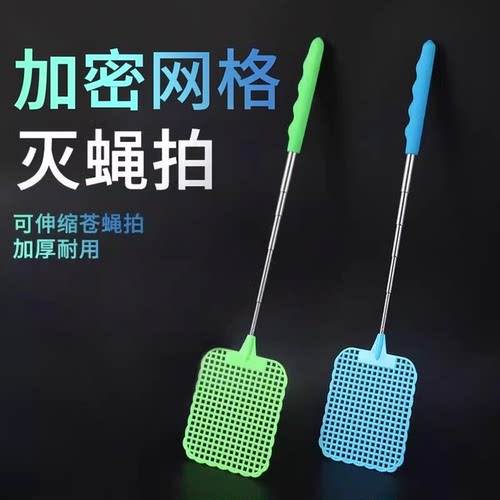 伸缩苍蝇拍新款塑料拍加长铁杆