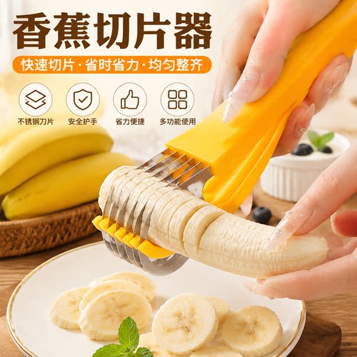 创意多功能香蕉火腿肠切片夹子