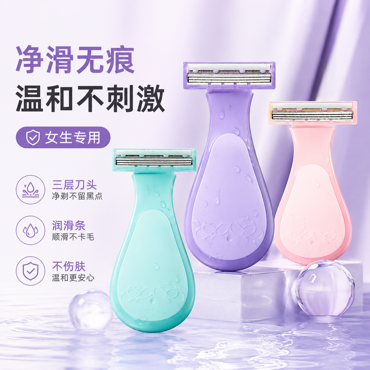 刮毛刀女士专用腋毛脱毛神器去腿毛腋下剃毛器女生私密处修剪
