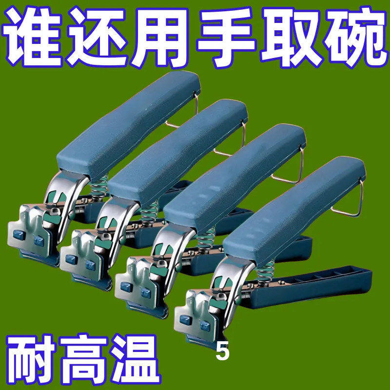 取碗夹防烫夹子厨房工具碗夹盘子夹蒸菜夹取器防滑防烫夹子家用,厨房/烹饪用具,厨用取碗/盘夹,淘宝优惠券,粉丝福利购,淘宝优惠卷