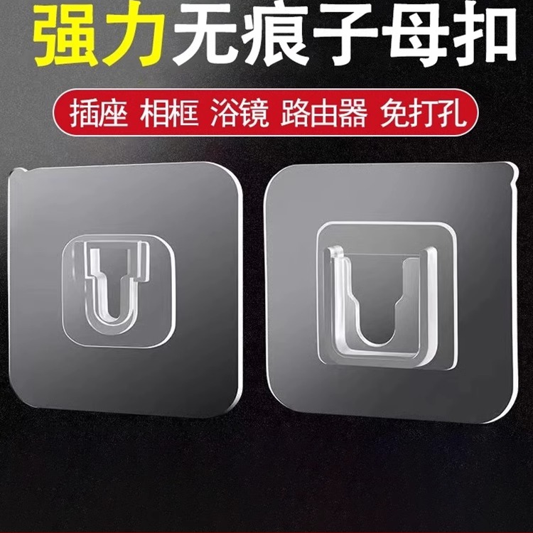 强力浴室防水粘贴多功能无痕子母