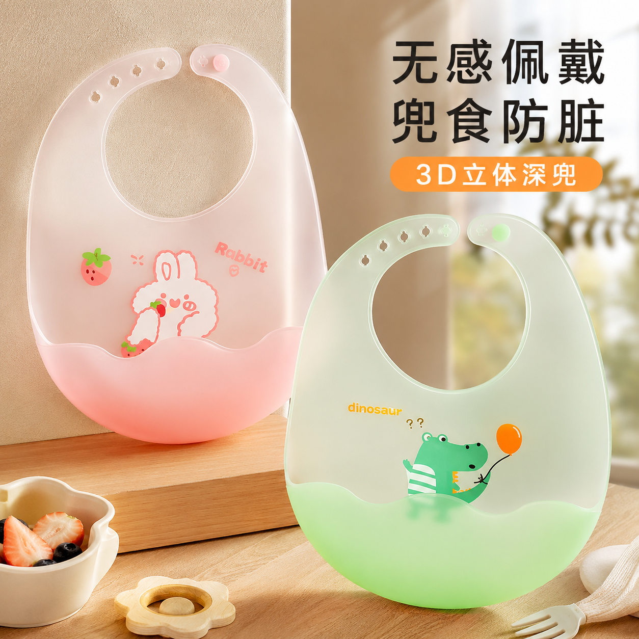宝宝吃饭围兜防水硅胶超软儿童罩衣婴儿小孩口水围嘴喂饭辅食饭兜