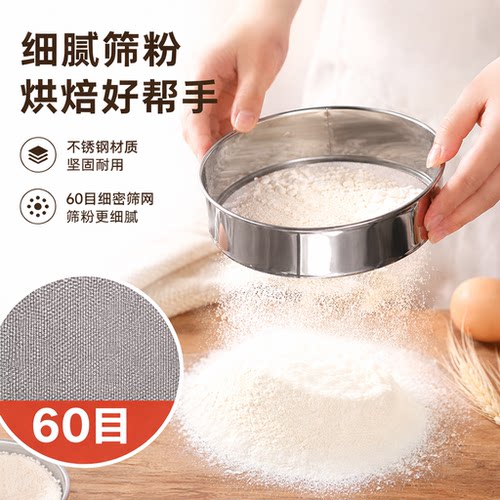 筛子面粉筛不锈钢箩锣筛网过滤网