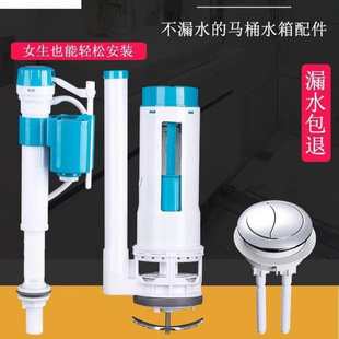 抽水马桶水箱配件排进水阀通用冲上下出水器阀按钮全套 老式