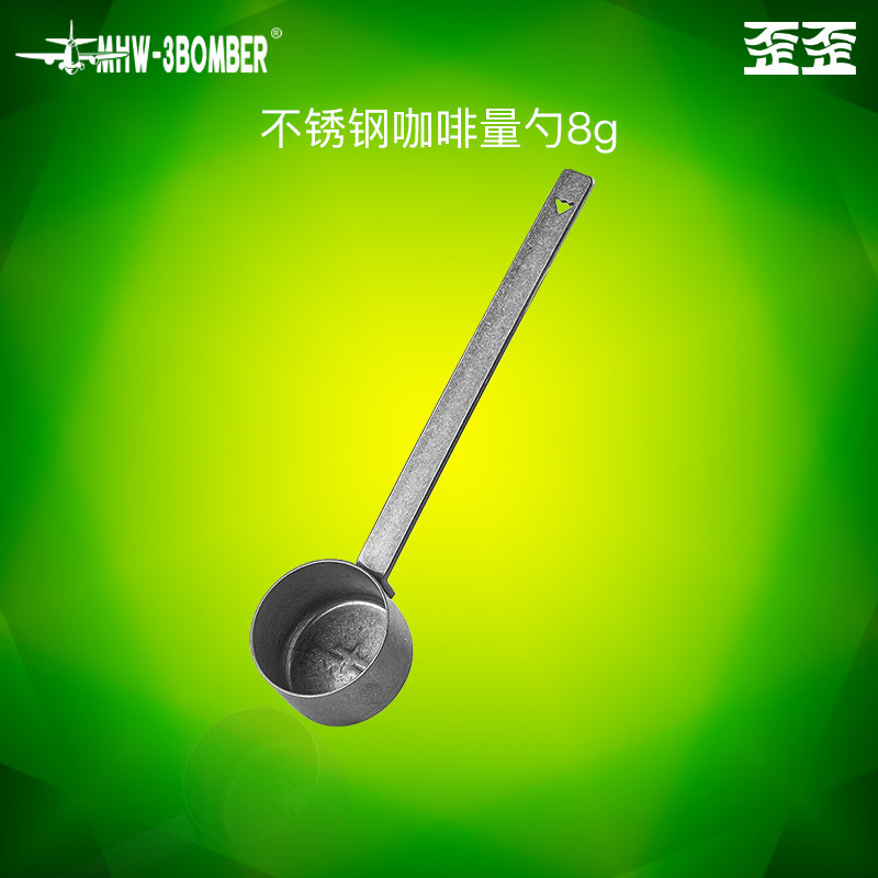 轰炸机MHW不锈钢量勺 长柄咖啡勺抹茶粉可可粉定量勺8g青芳制作所