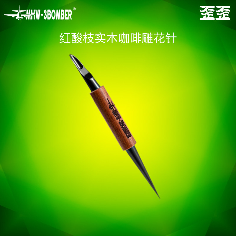 轰炸机MHW咖啡雕花针 实木勾花针 吧台雕花棒拿铁拉花艺术家